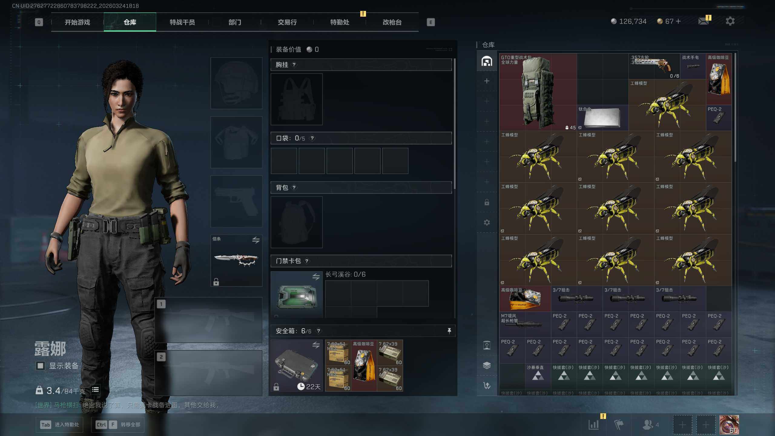 SJZQM4109008三角洲行动账号详情图10