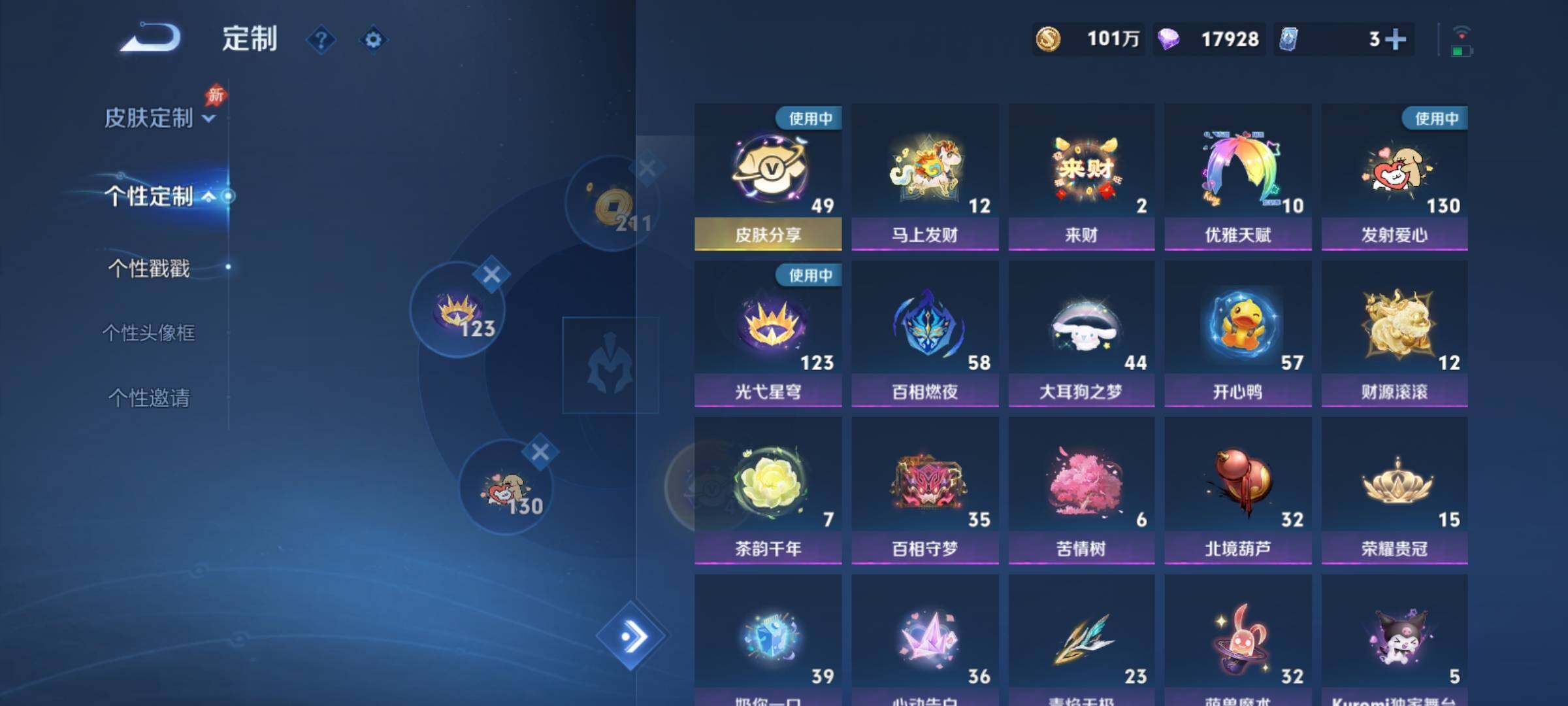 WZCMY4335535王者荣耀账号详情图31