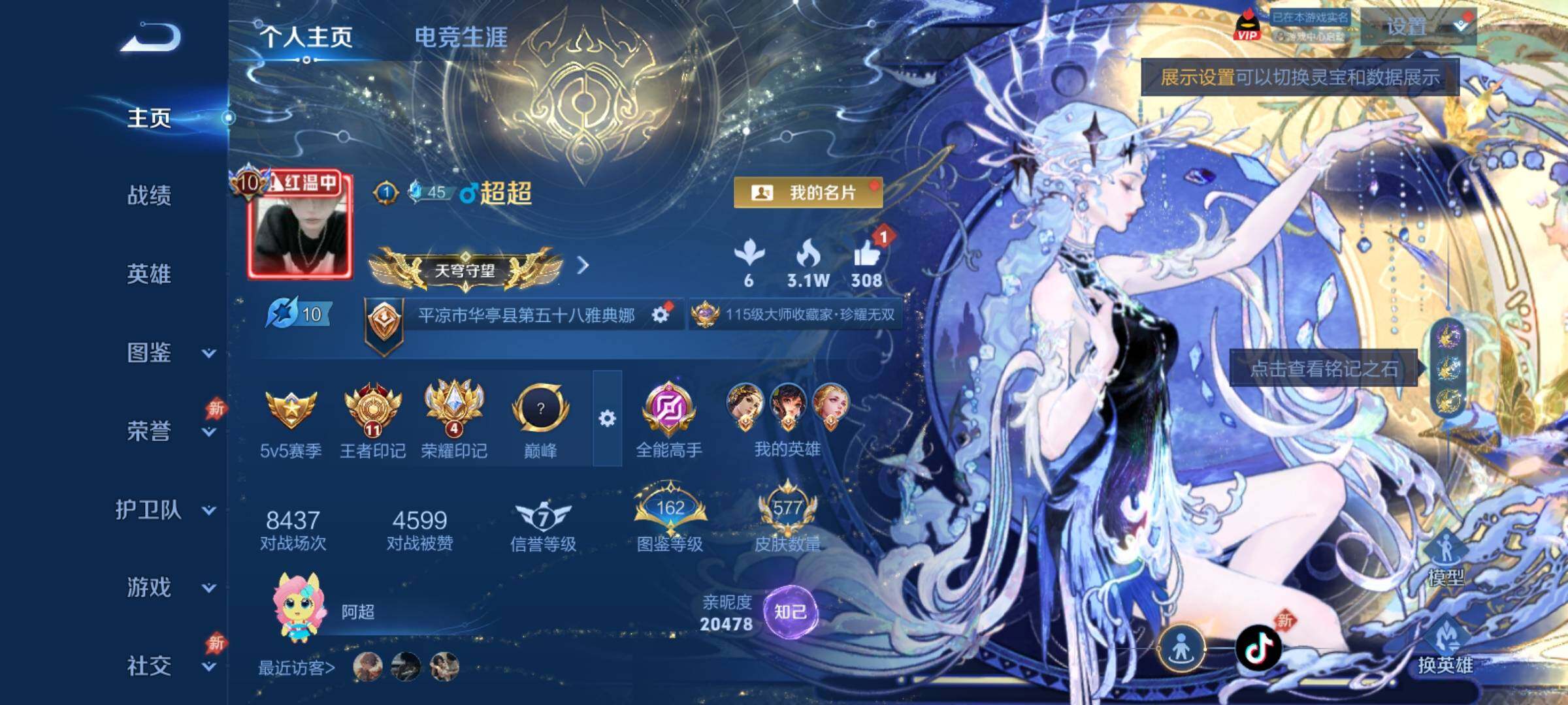 WZCMY4335535王者荣耀账号详情图2