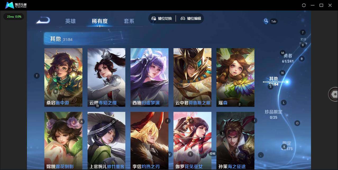 WZLX4333446王者荣耀账号详情图7