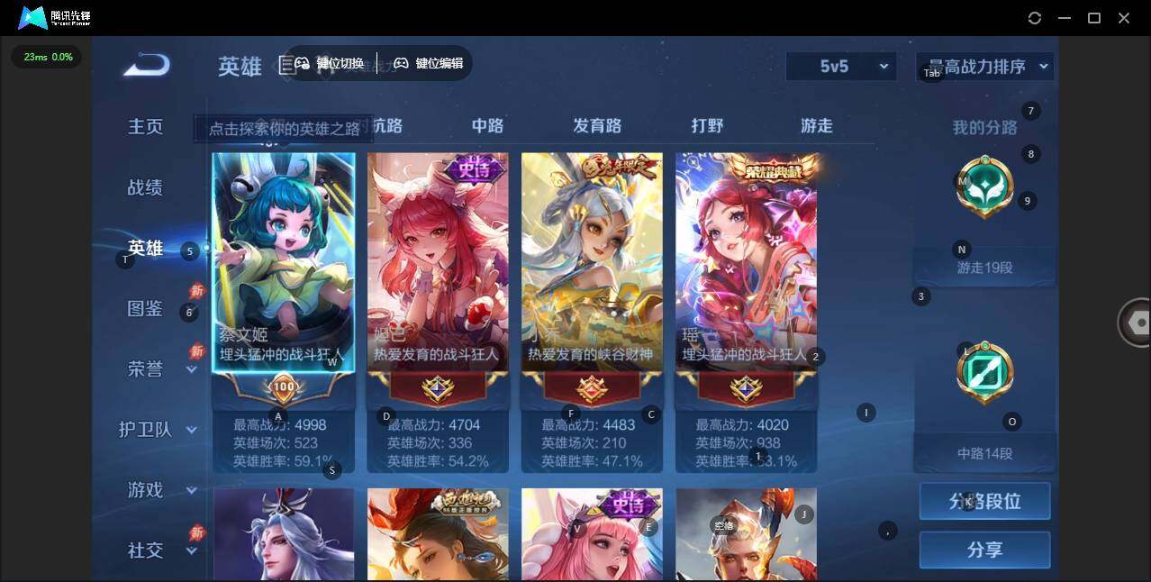 WZLX4333446王者荣耀账号详情图4