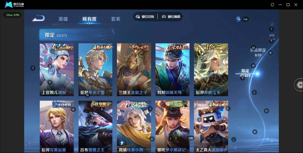 WZLX4333446王者荣耀账号详情图8