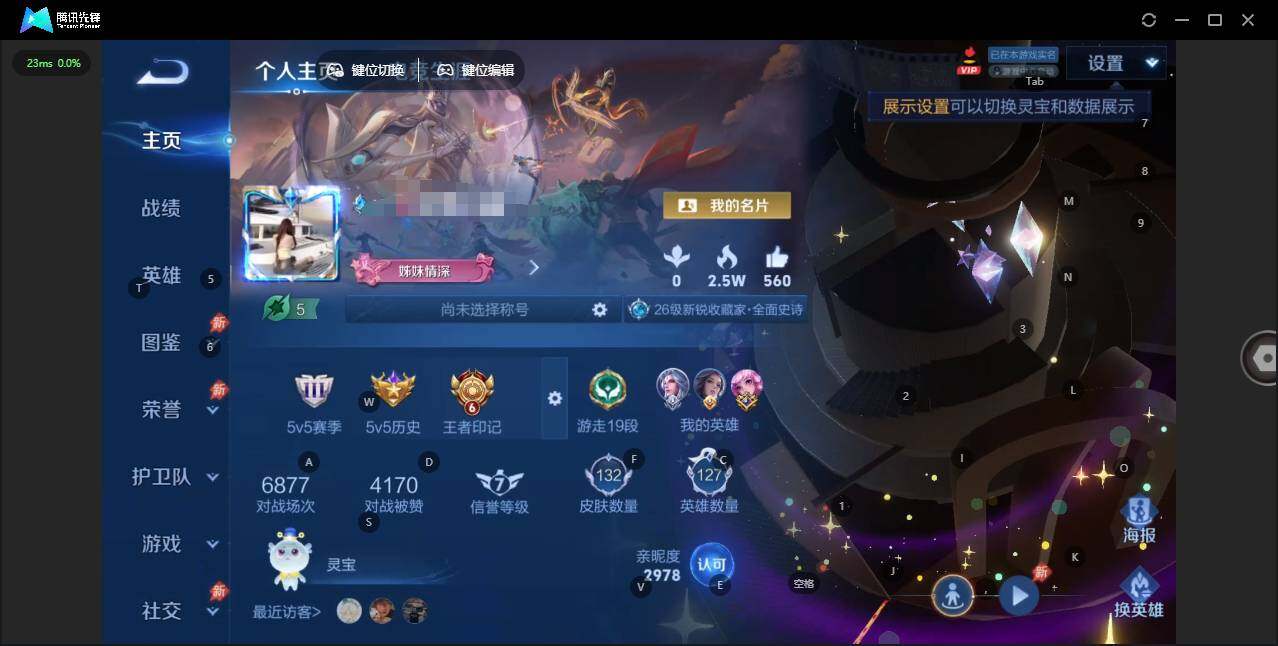 王者荣耀账号安卓QQ安卓Q-V6-永恒钻石III段位-127英雄-132皮肤-1典藏皮肤-2传说-36史诗
【荣耀典藏】：瑶拾光映像
【传说皮肤】：后羿神树通天，小乔山海琳琅生
【限定皮肤】：姜子牙天穹之誓，狄仁杰阴阳师