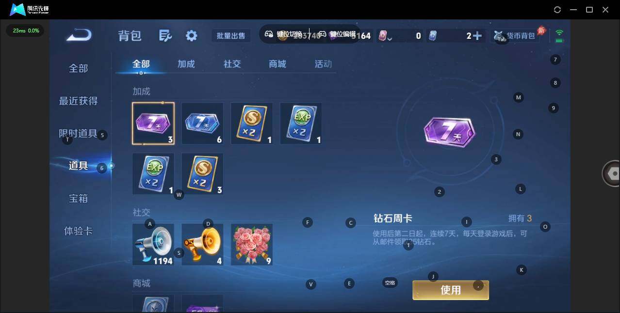 WZLX4333446王者荣耀账号详情图14