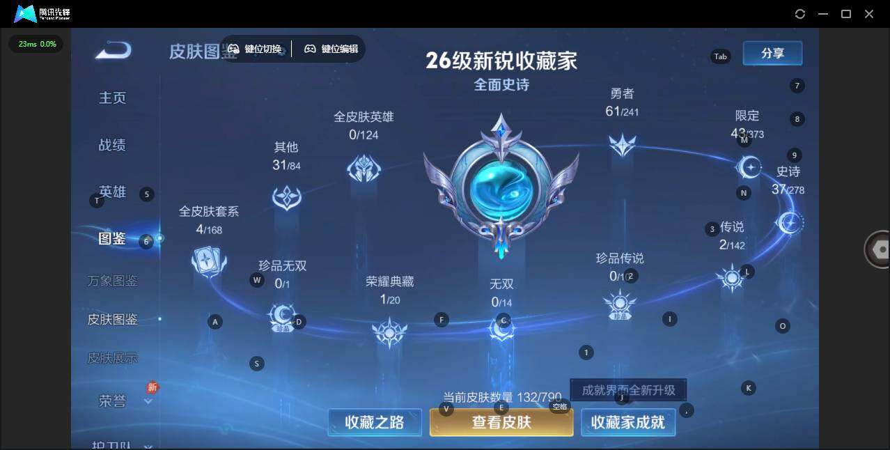 WZLX4333446王者荣耀账号详情图2