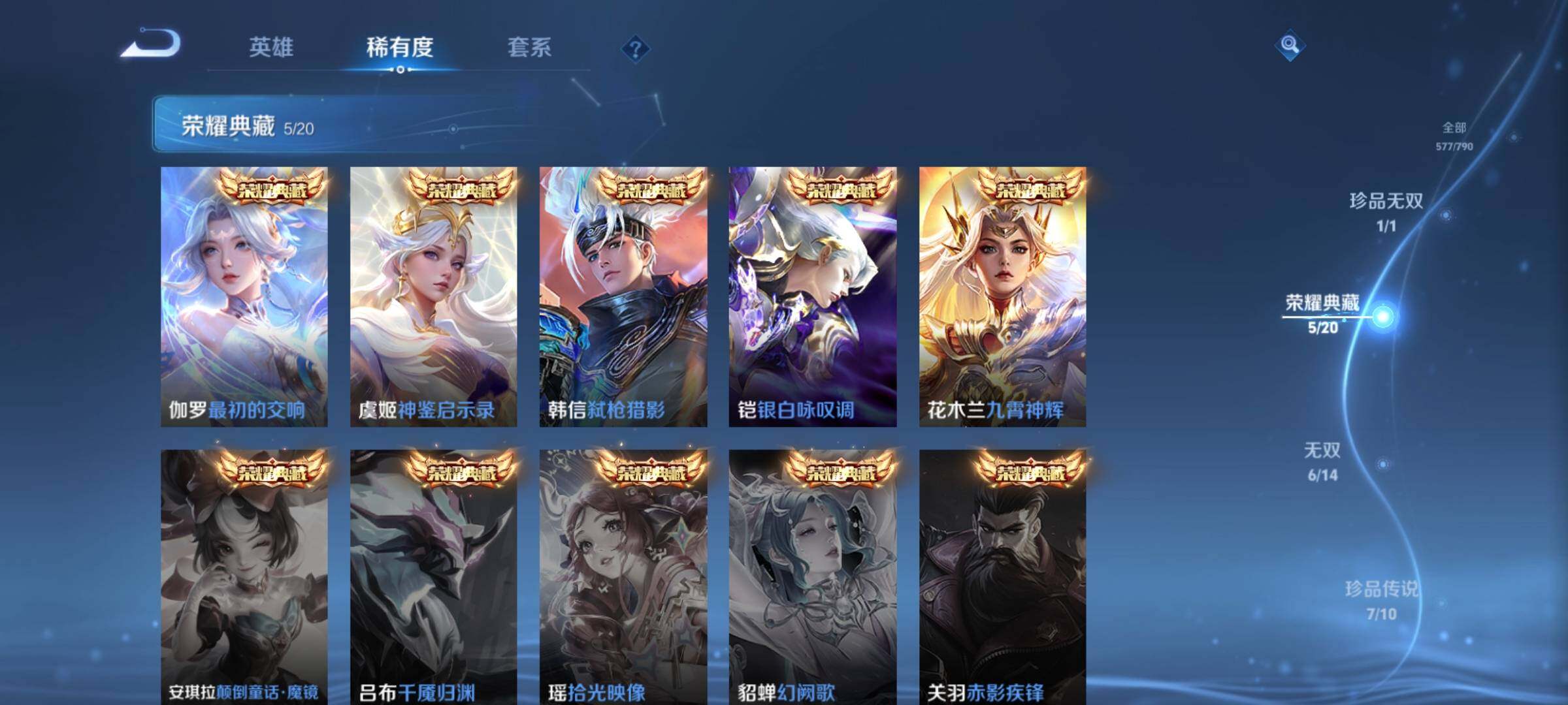 WZCMY4335535王者荣耀账号详情图8