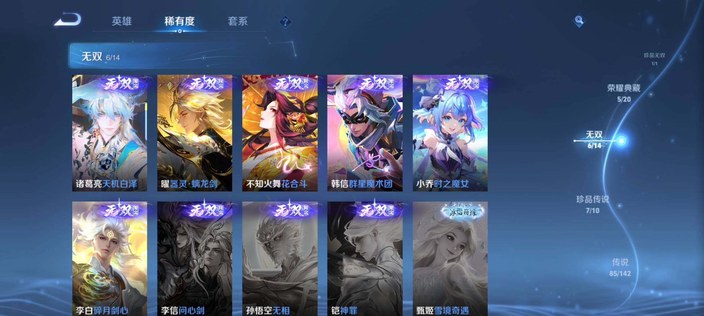 WZCMY4335535王者荣耀账号详情图9