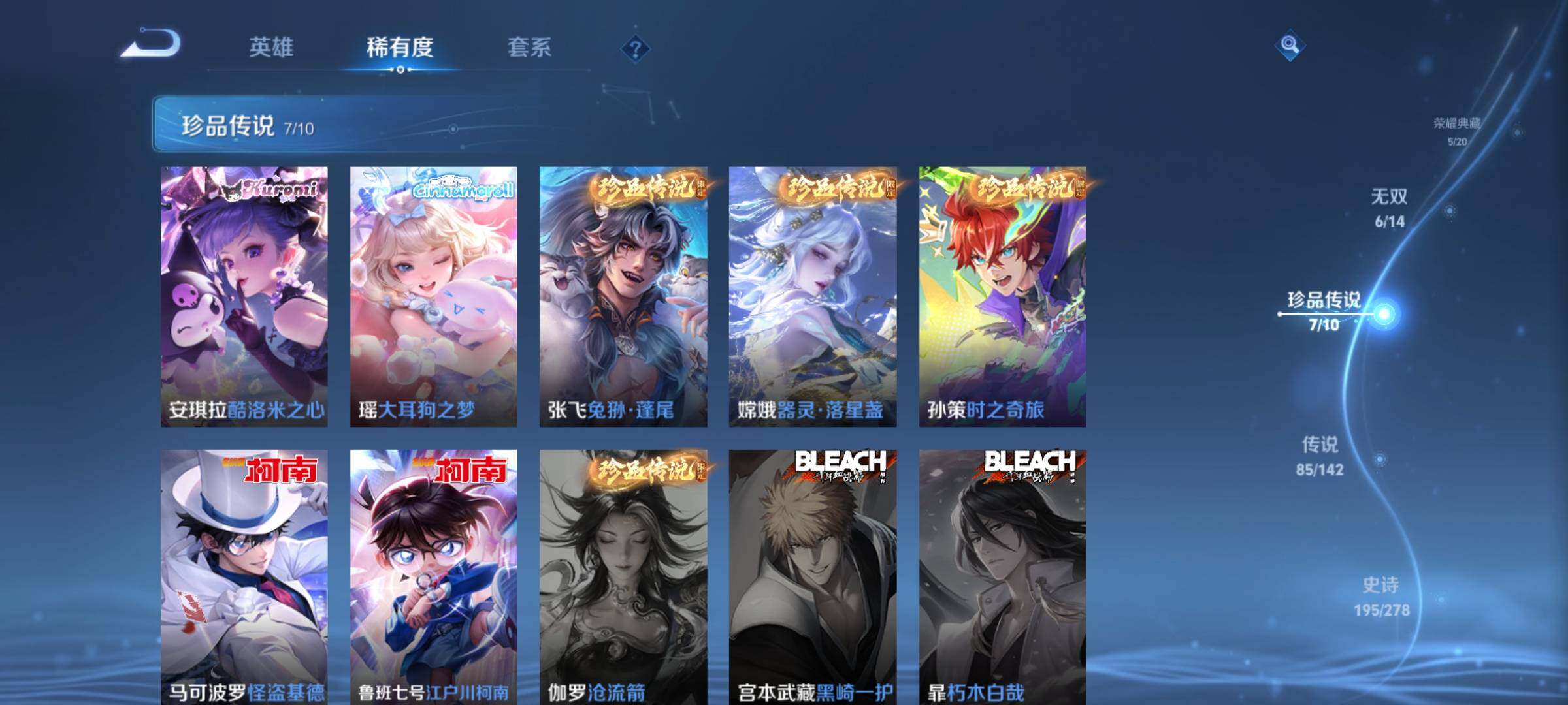 WZCMY4335535王者荣耀账号详情图10
