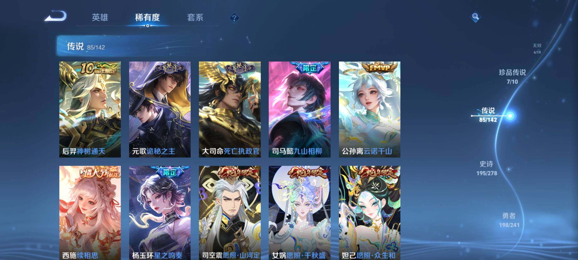 WZCMY4335535王者荣耀账号详情图11