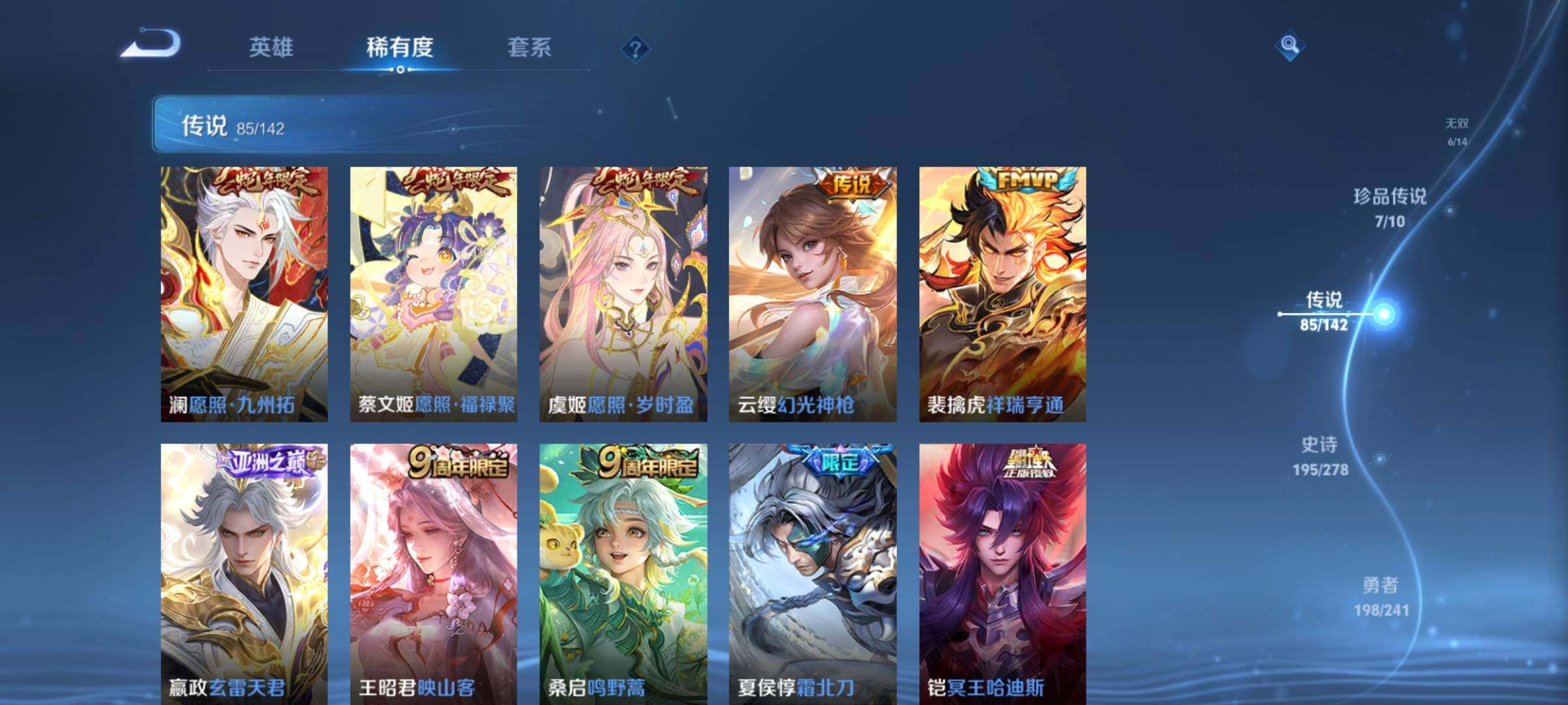 WZCMY4335535王者荣耀账号详情图12