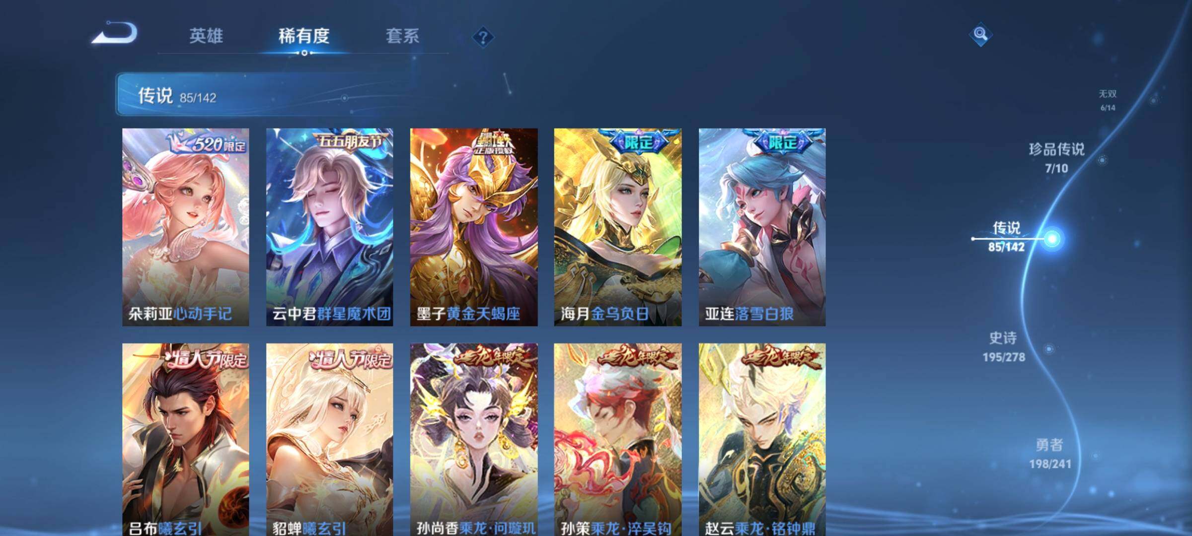 WZCMY4335535王者荣耀账号详情图13