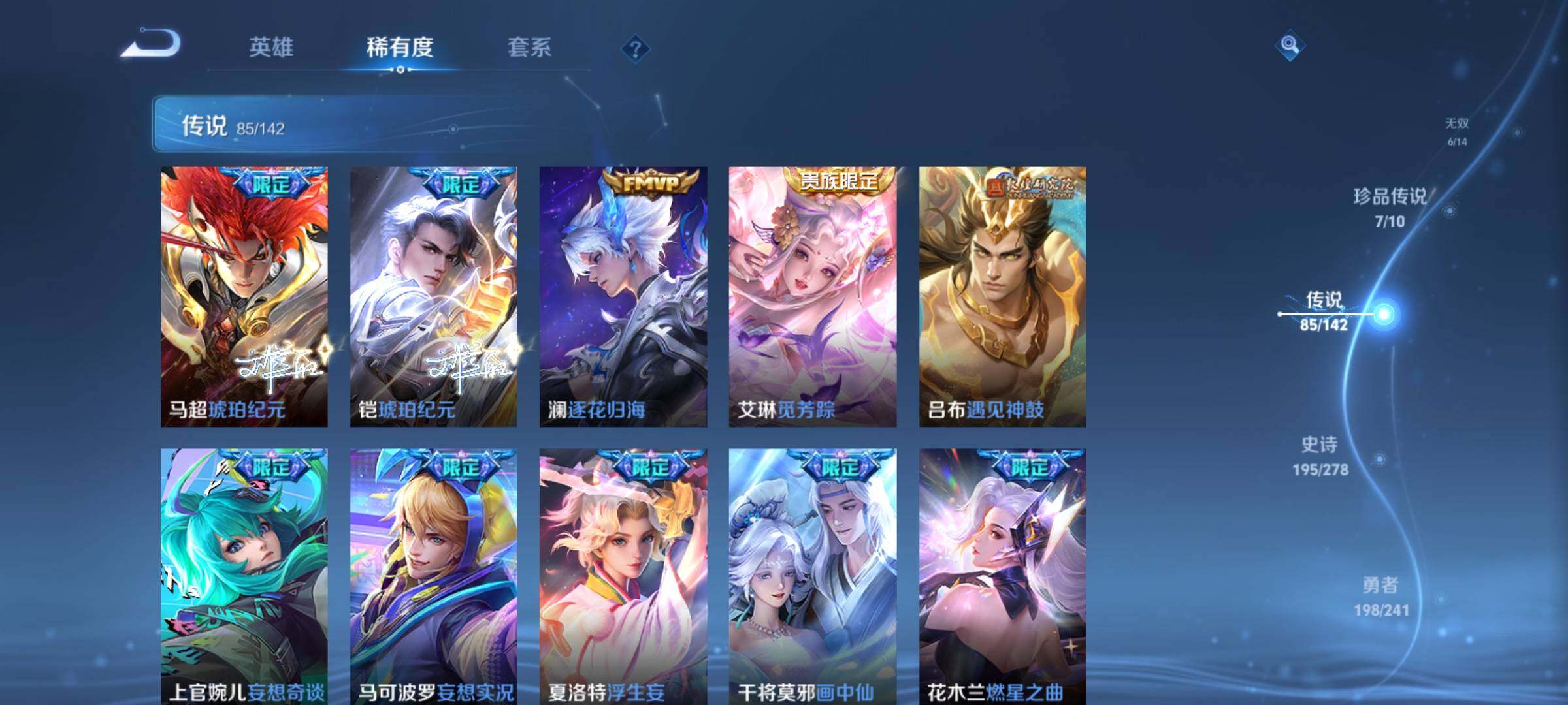 WZCMY4335535王者荣耀账号详情图14
