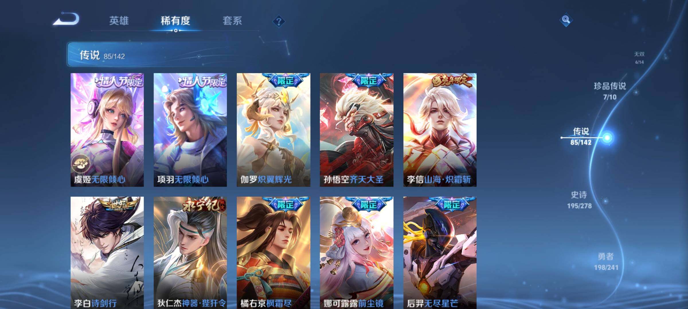 WZCMY4335535王者荣耀账号详情图15