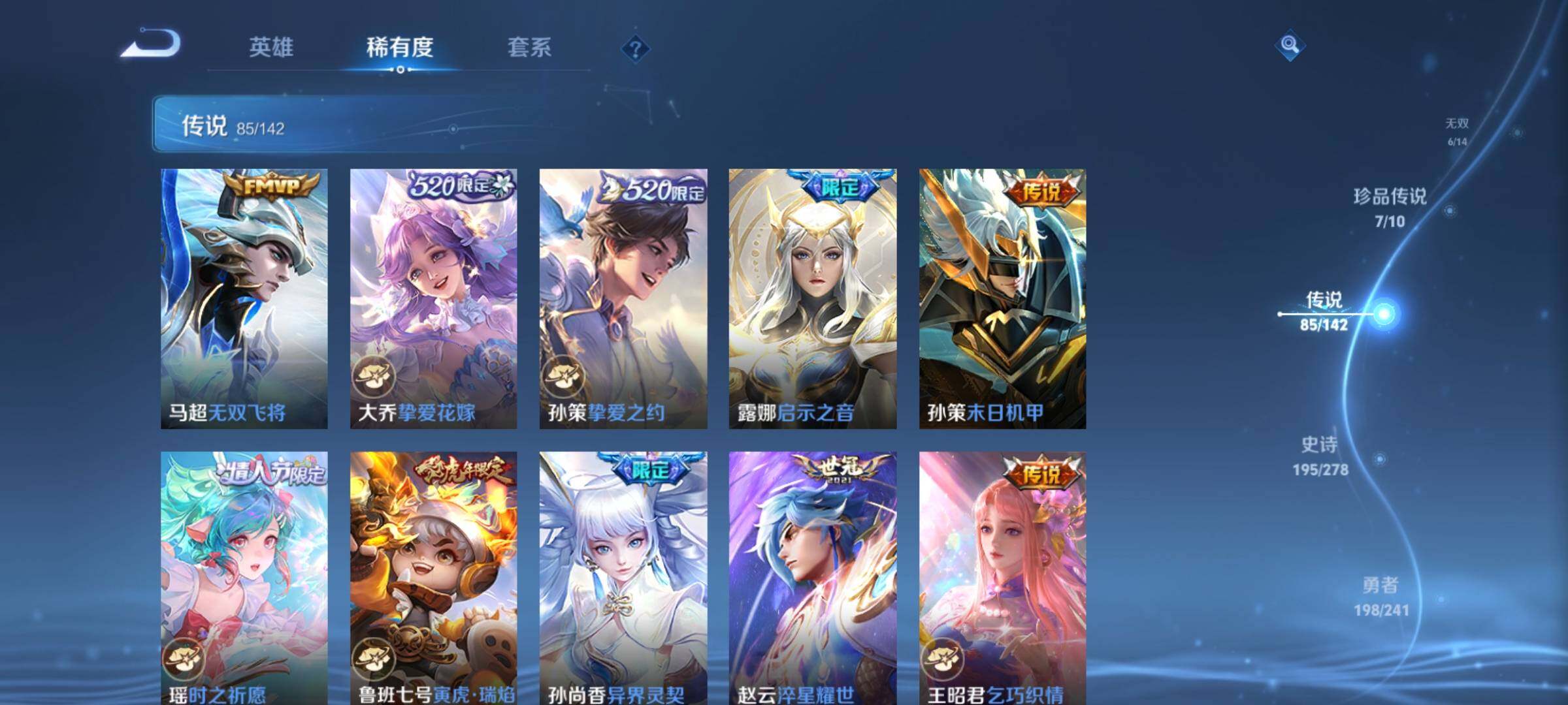 WZCMY4335535王者荣耀账号详情图16