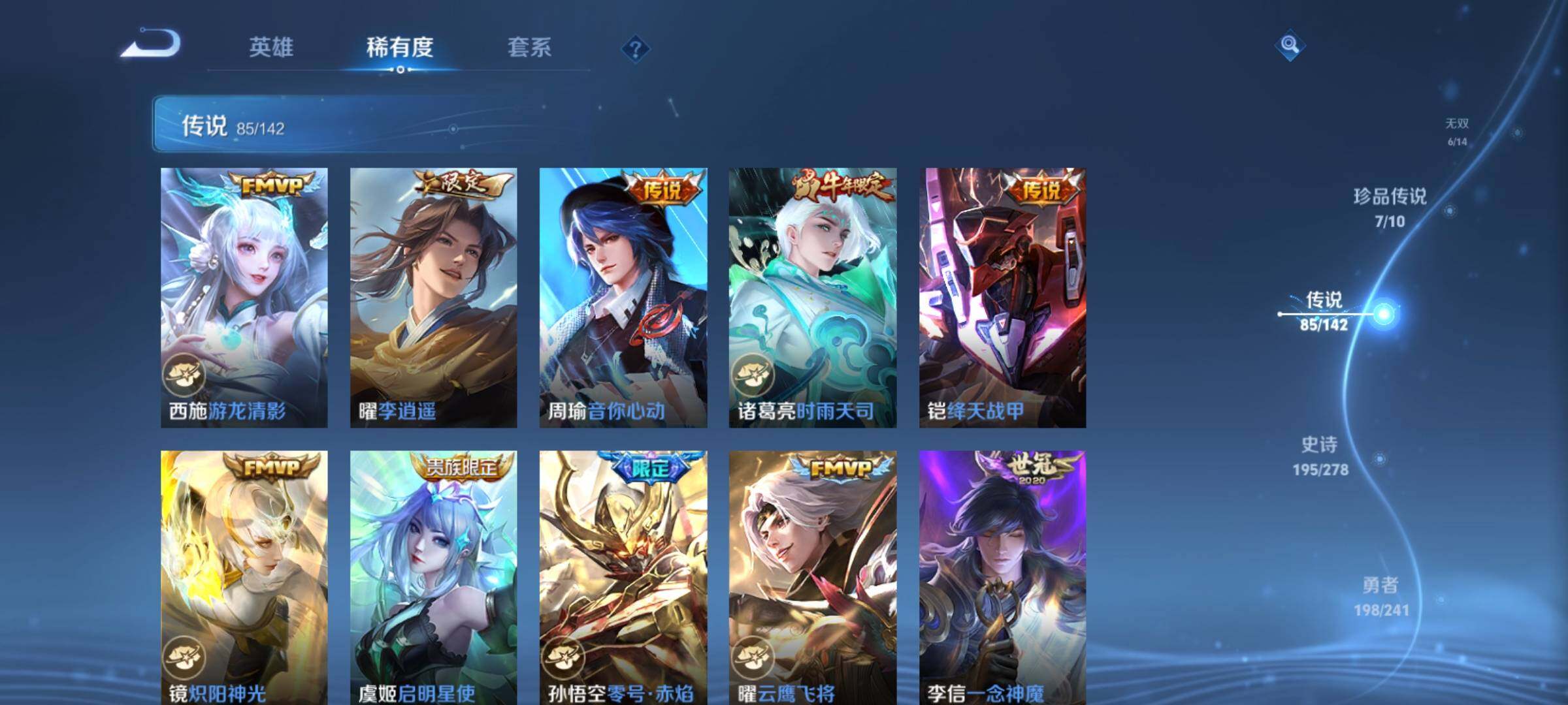 WZCMY4335535王者荣耀账号详情图17