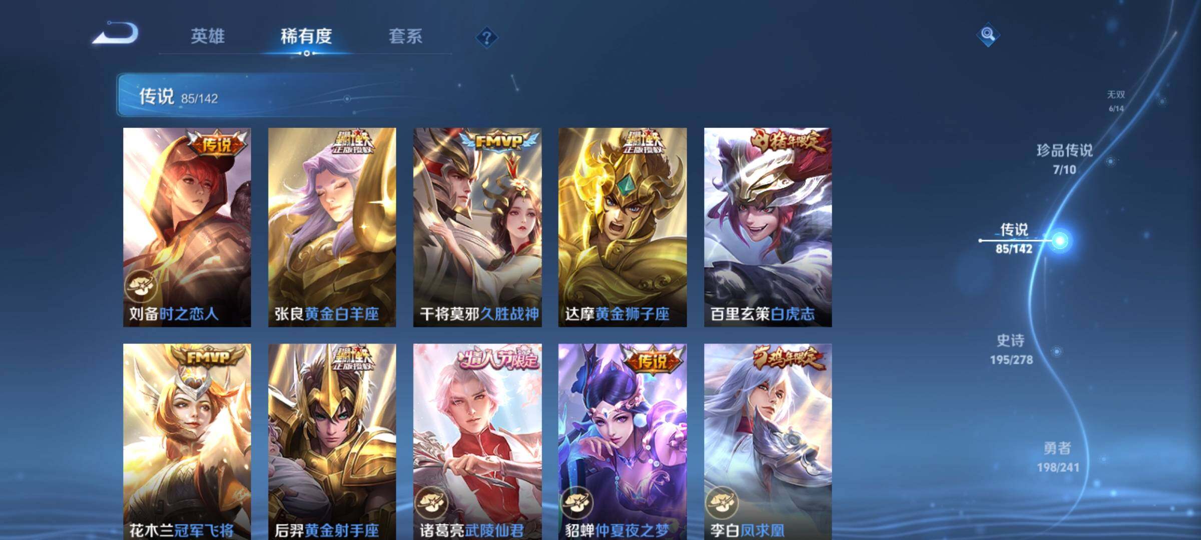 WZCMY4335535王者荣耀账号详情图18