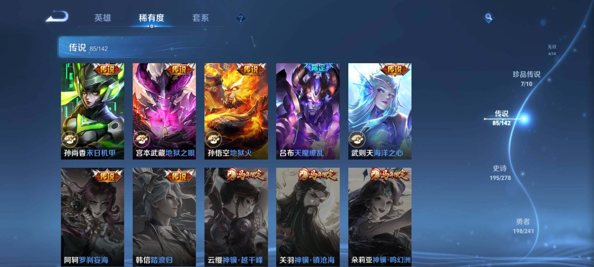 WZCMY4335535王者荣耀账号详情图19