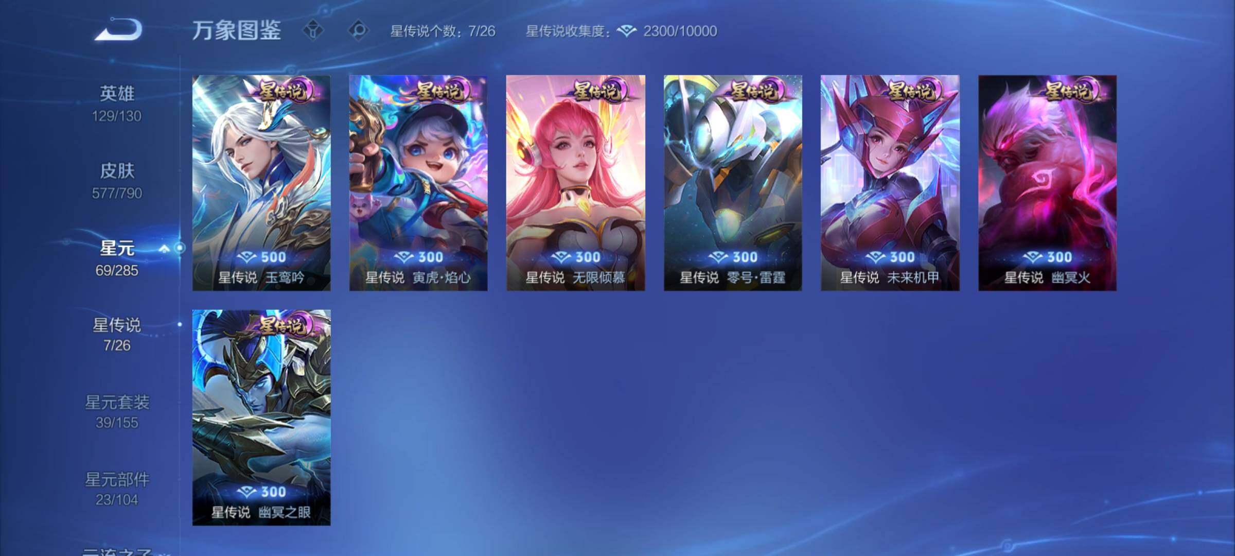 WZCMY4335535王者荣耀账号详情图20