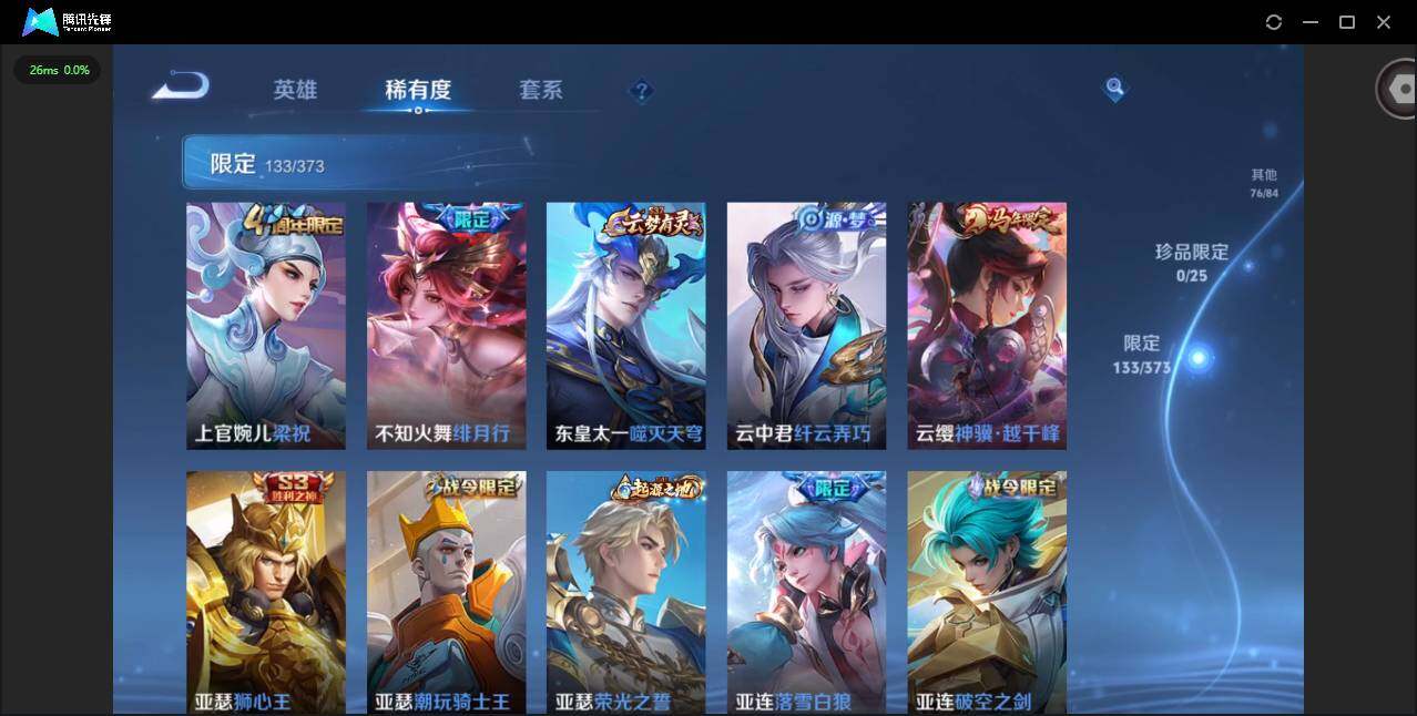 WZLX4333460王者荣耀账号详情图10