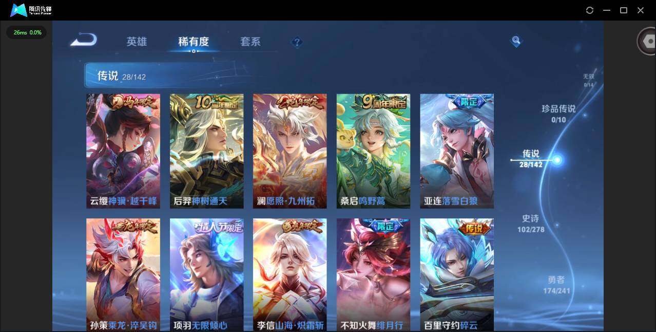 WZLX4333460王者荣耀账号详情图5