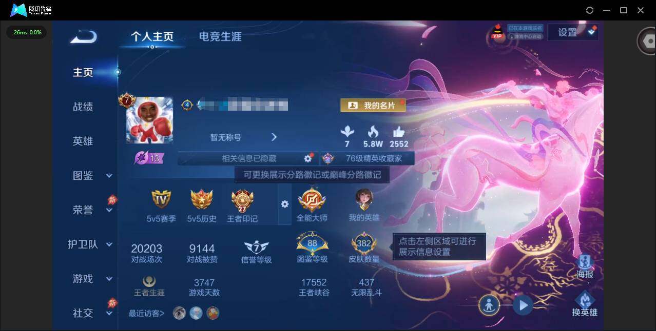 王者荣耀账号安卓QQ【金标孙策，金标阿古朵，金标阿轲】安卓Q-V8-至尊星耀V段位-129英雄-382皮肤-2典藏皮肤-28传说-100史诗
【英雄全皮】：刘禅全皮，扁鹊全皮，孙权全皮，狂铁全皮，猪八戒全皮，敖隐全皮，空