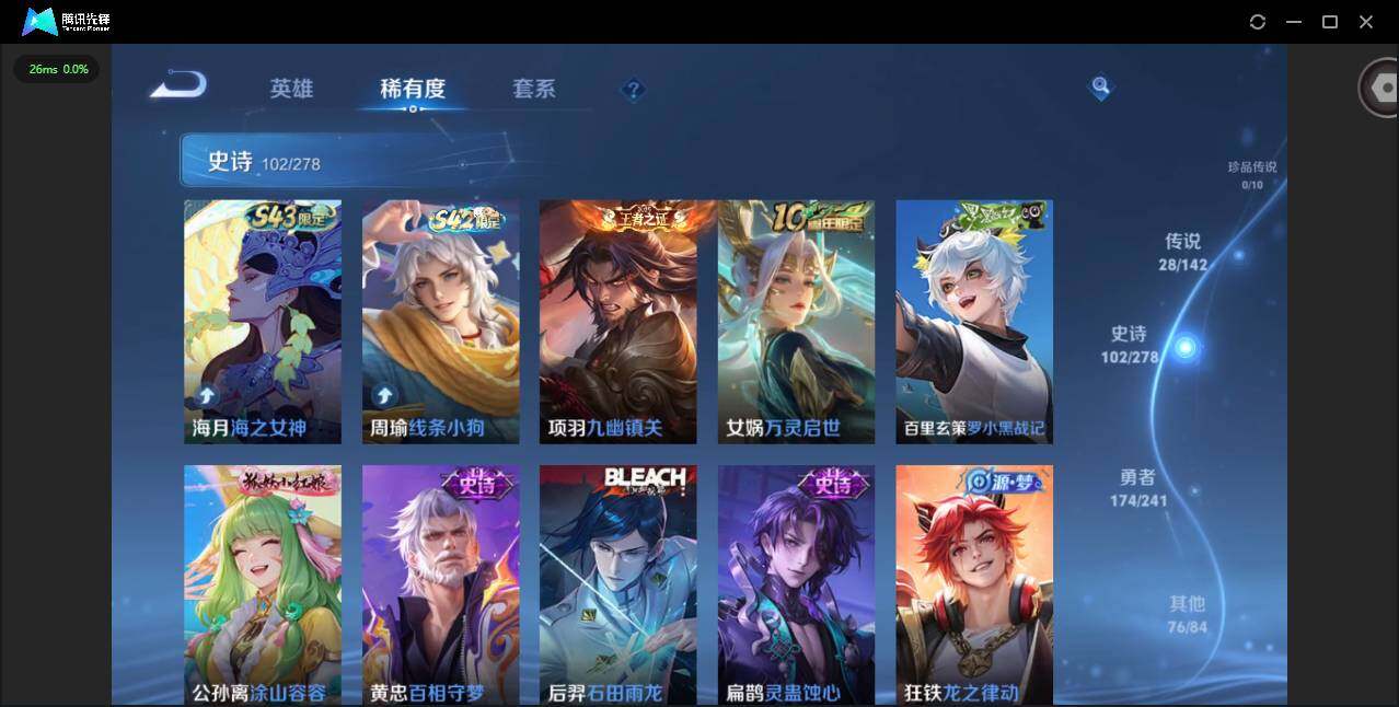 WZLX4333460王者荣耀账号详情图11