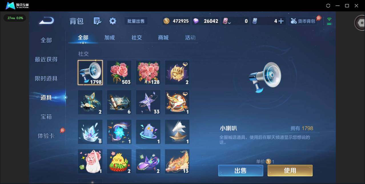 WZLX4333460王者荣耀账号详情图16