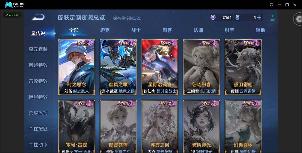 WZLX4333460王者荣耀账号详情图8