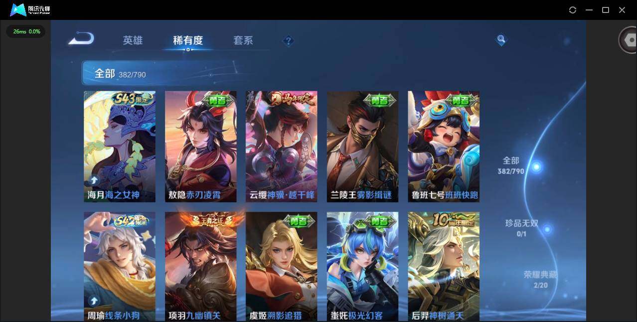 WZLX4333460王者荣耀账号详情图12