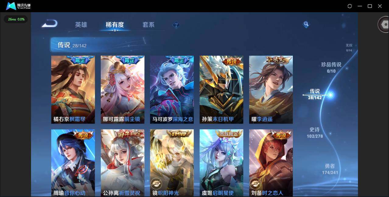 WZLX4333460王者荣耀账号详情图6