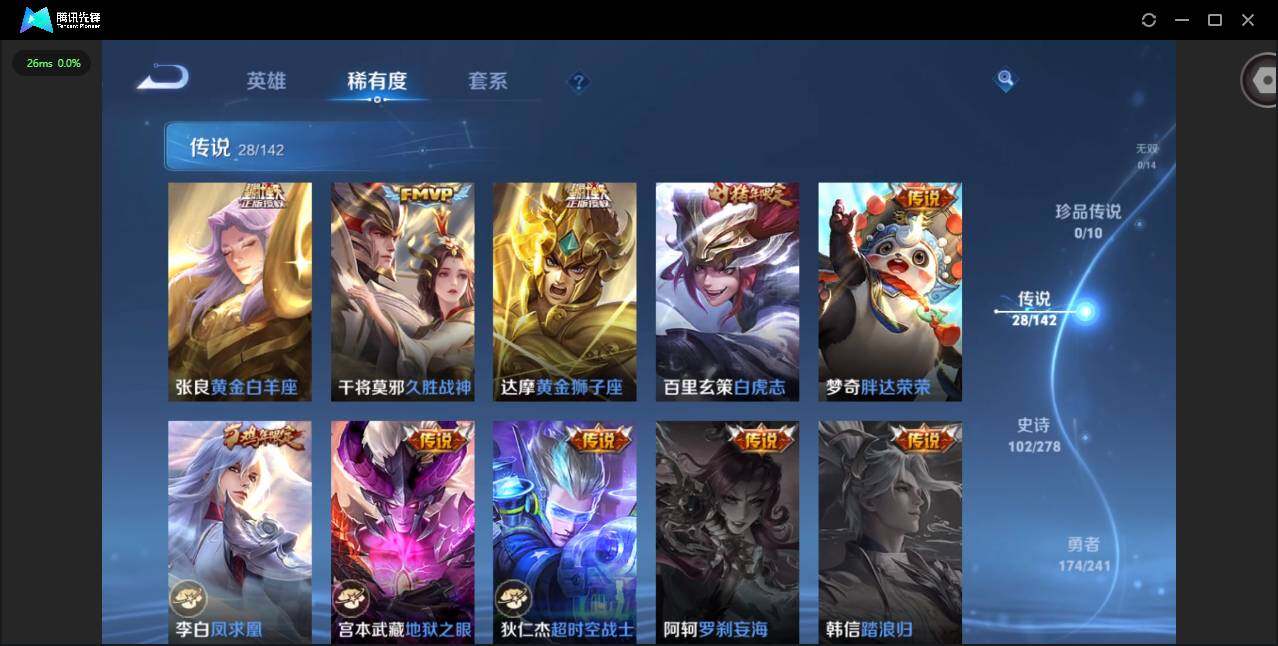 WZLX4333460王者荣耀账号详情图7