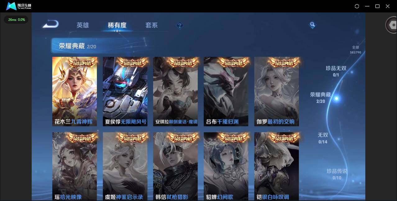 WZLX4333460王者荣耀账号详情图9