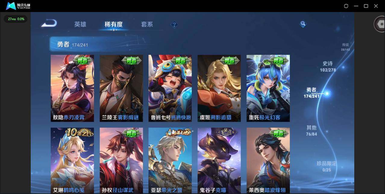 WZLX4333460王者荣耀账号详情图13