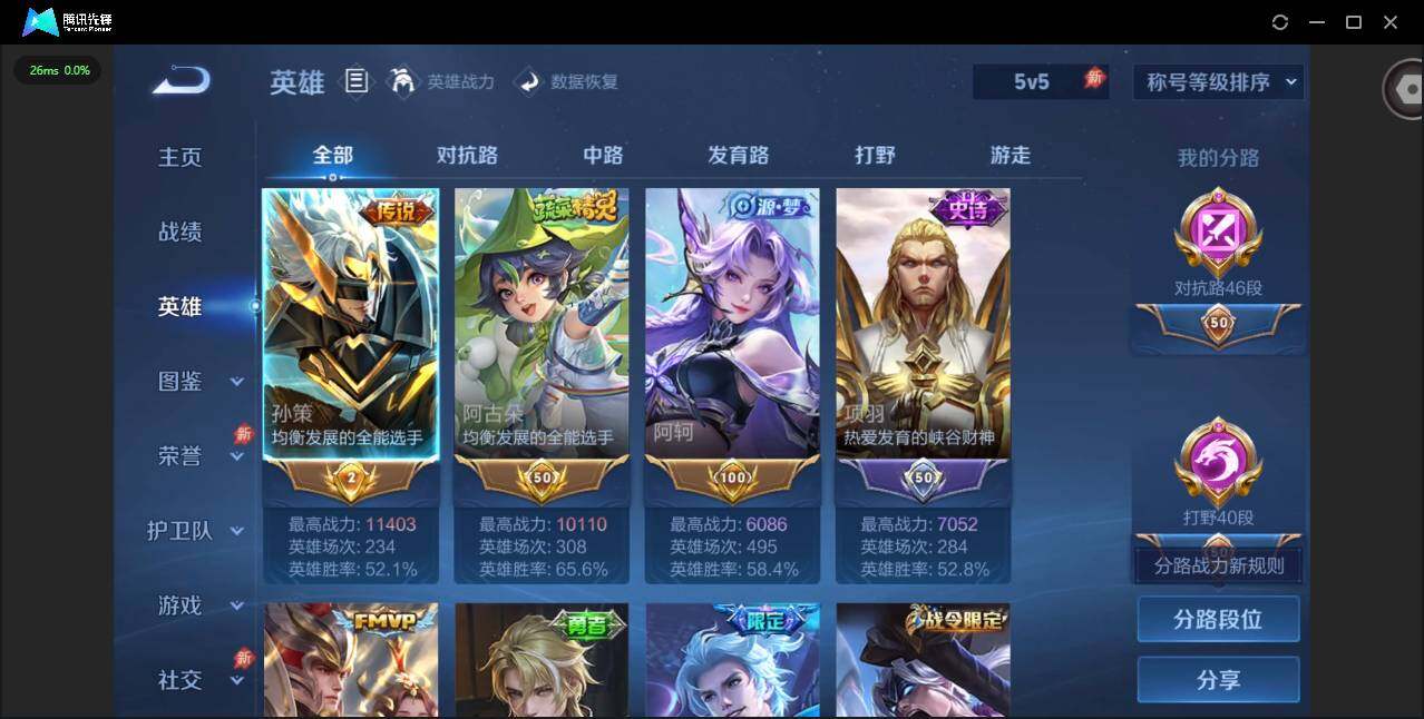 WZLX4333460王者荣耀账号详情图4