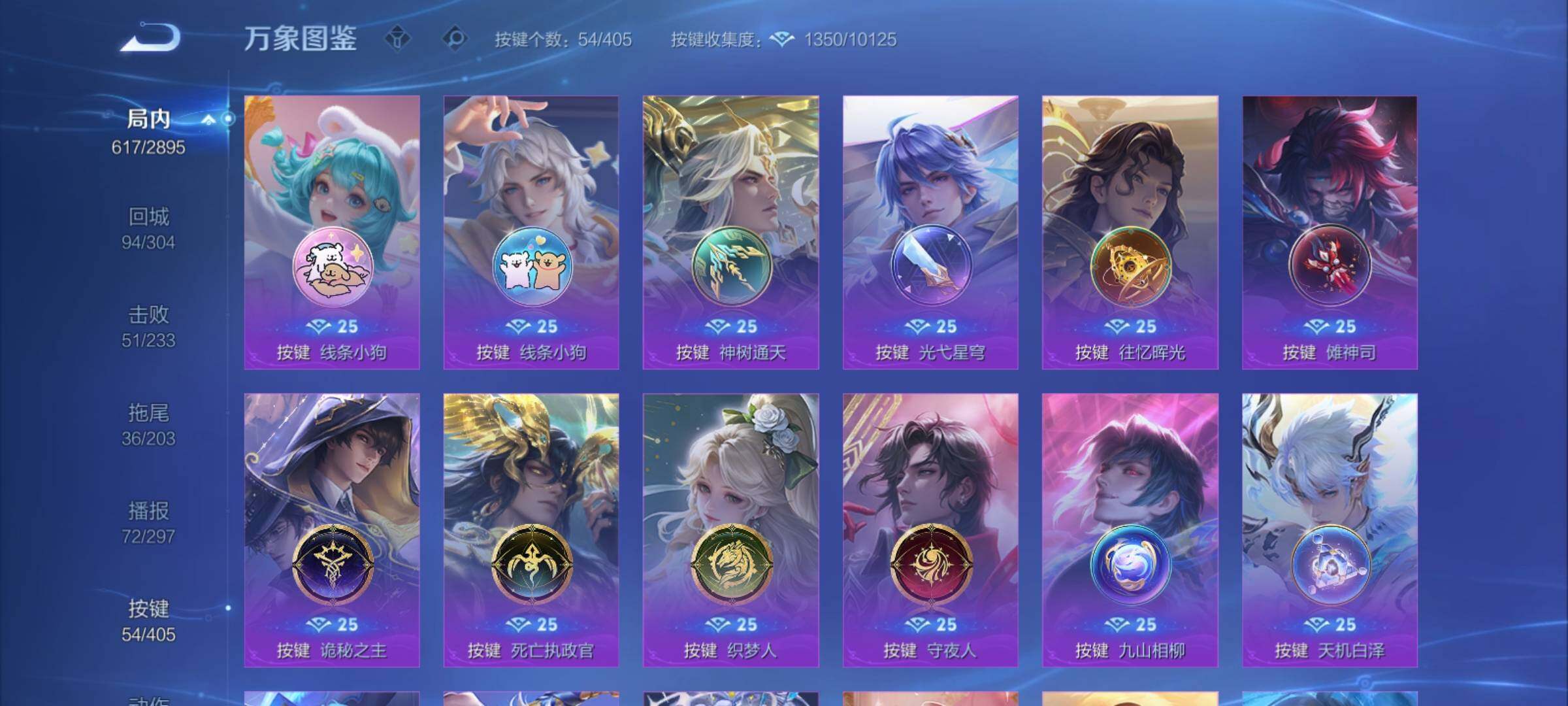 WZCMY4335535王者荣耀账号详情图22