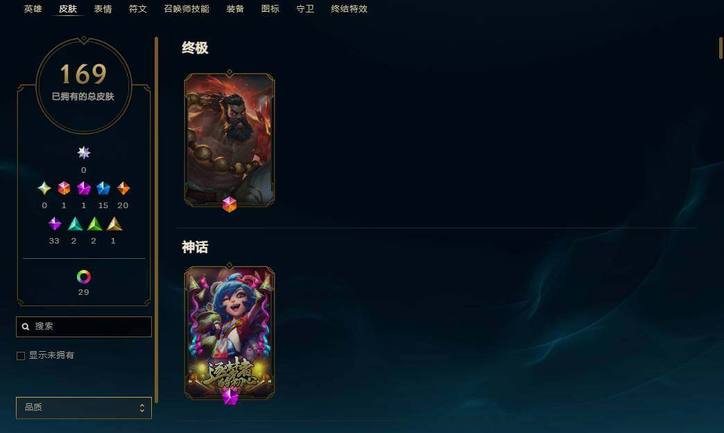 LOLEY430181英雄联盟账号详情图6