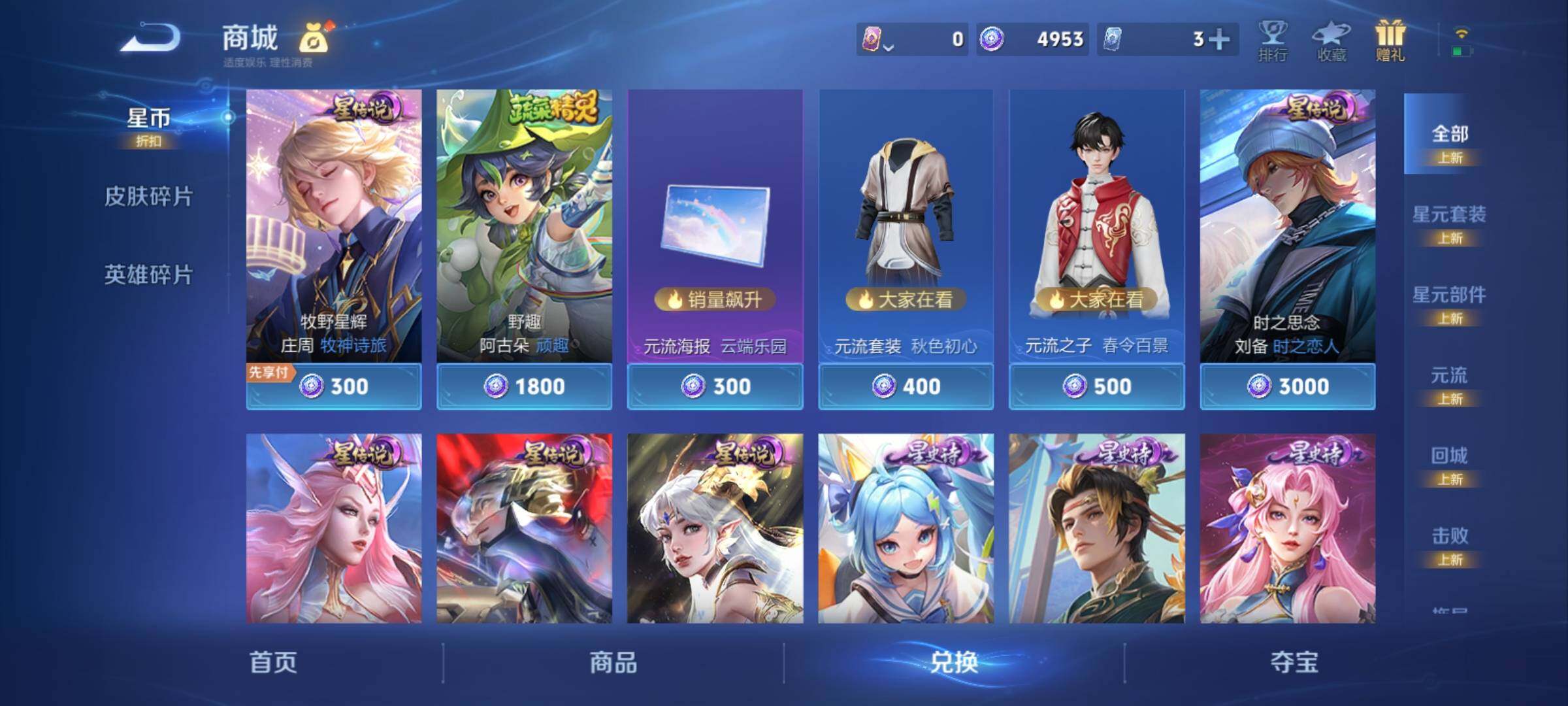 WZCMY4335535王者荣耀账号详情图25