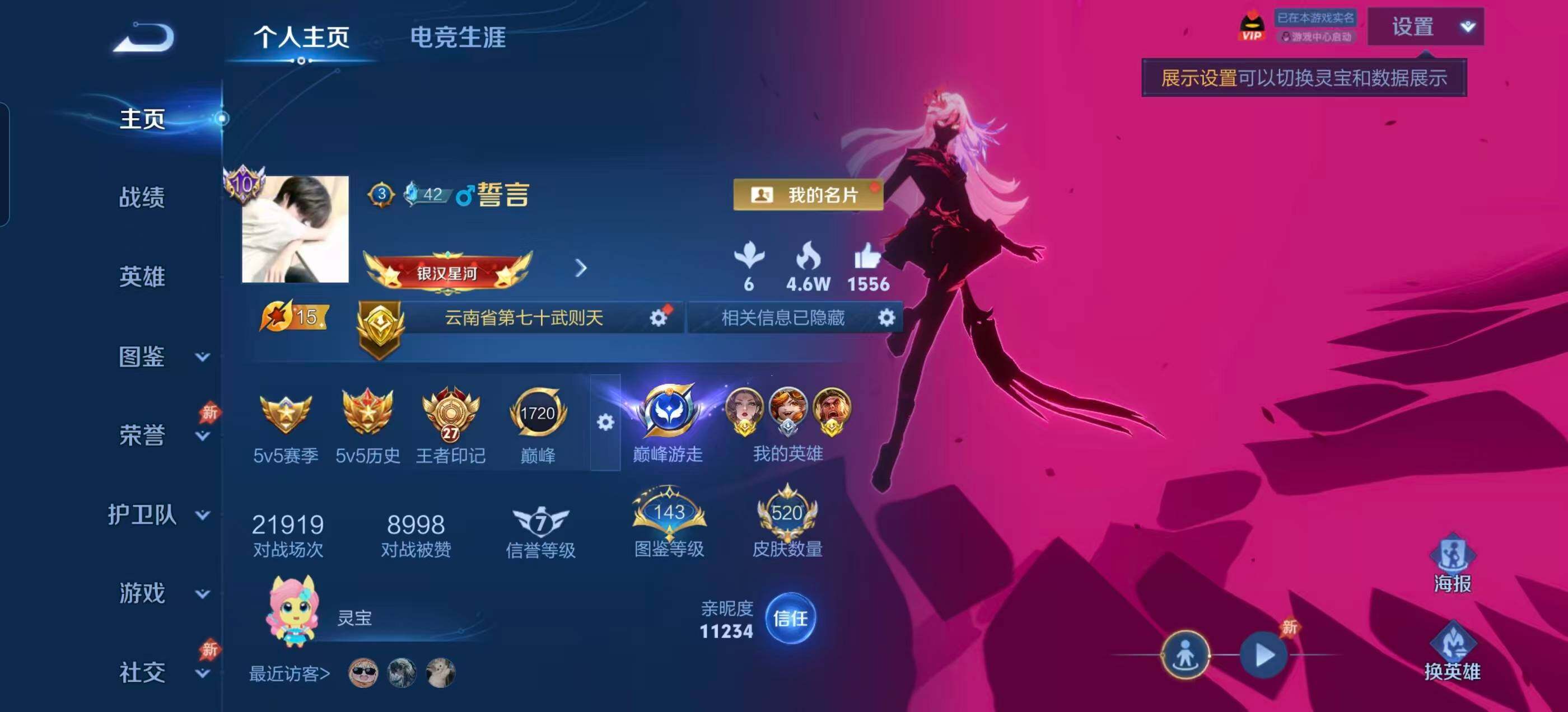 WZCMW4354249王者荣耀账号详情图12