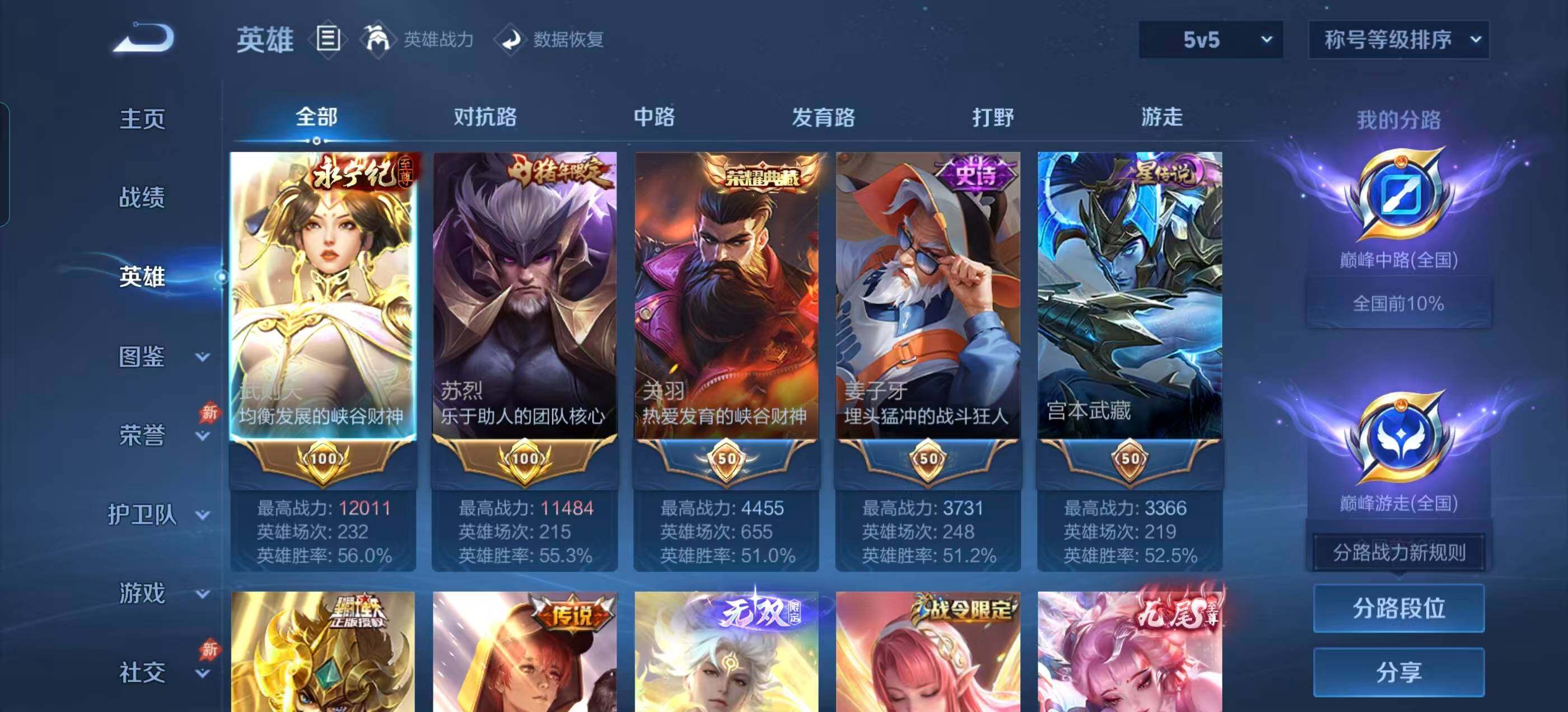 WZCMW4354249王者荣耀账号详情图13