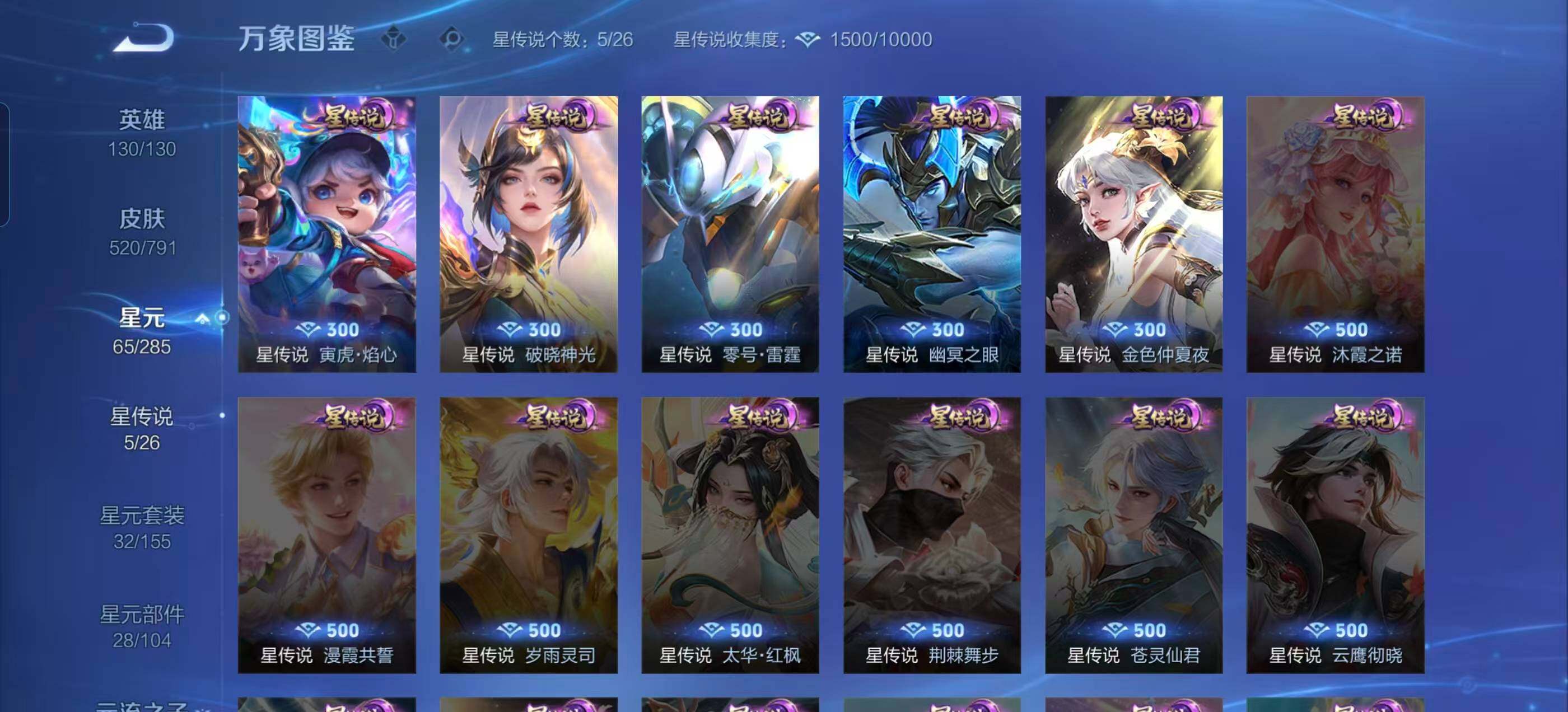 WZCMW4354249王者荣耀账号详情图15