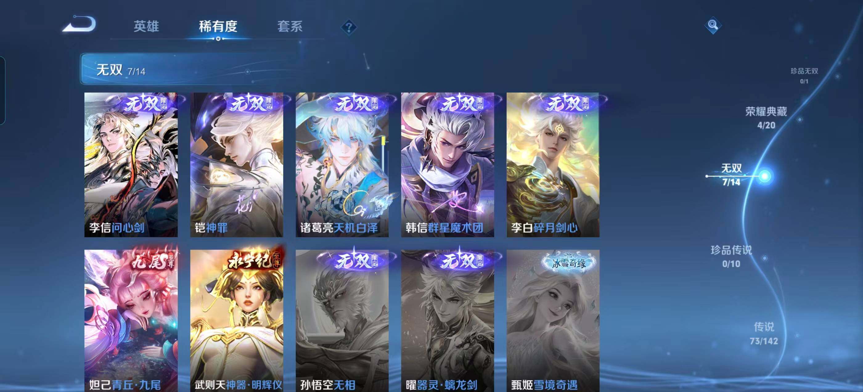 WZCMW4354249王者荣耀账号详情图17