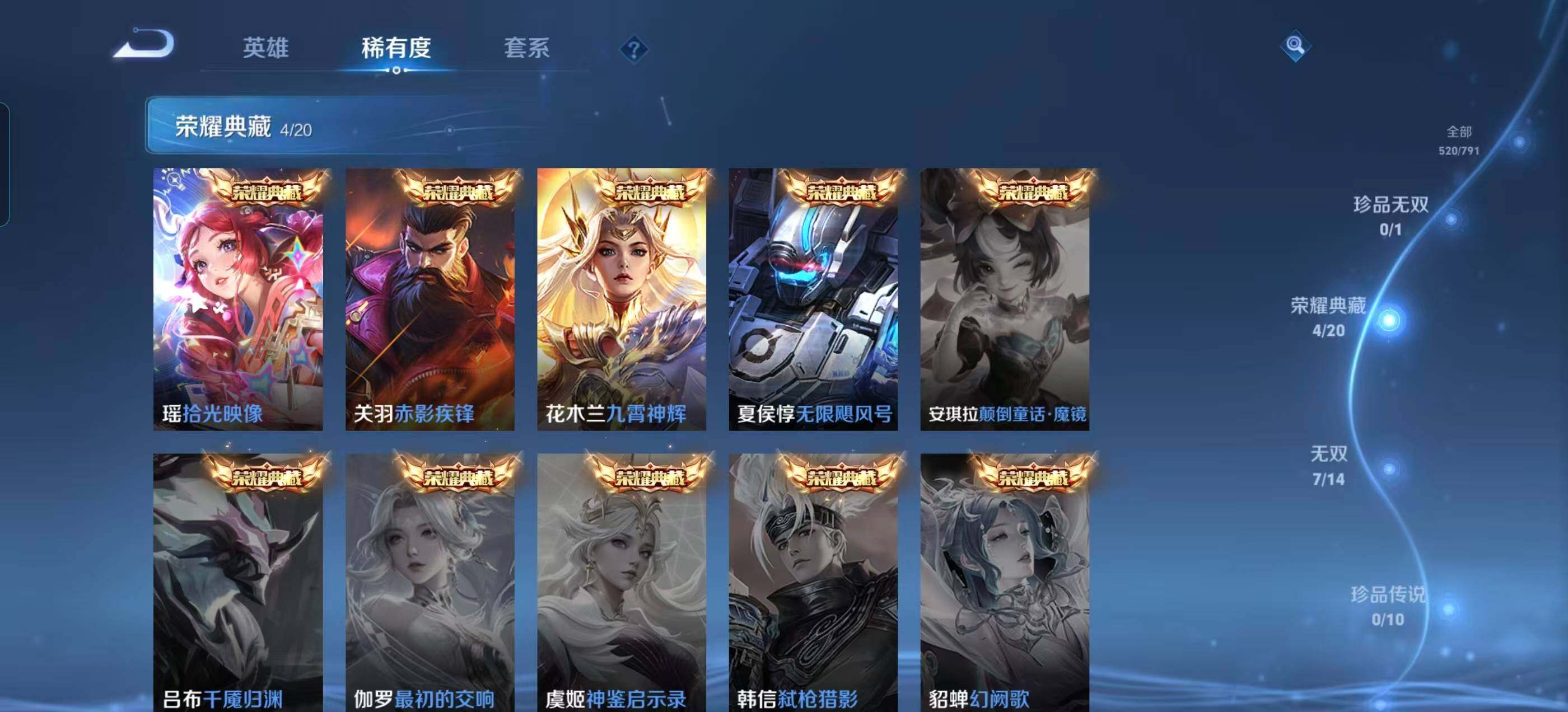 WZCMW4354249王者荣耀账号详情图18