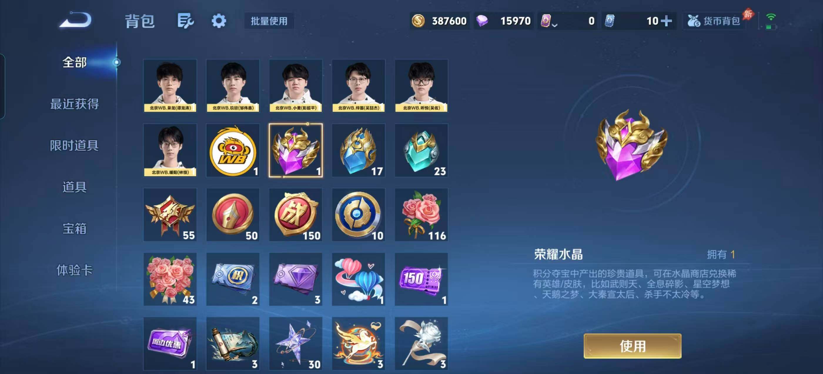 WZCMW4354249王者荣耀账号详情图19