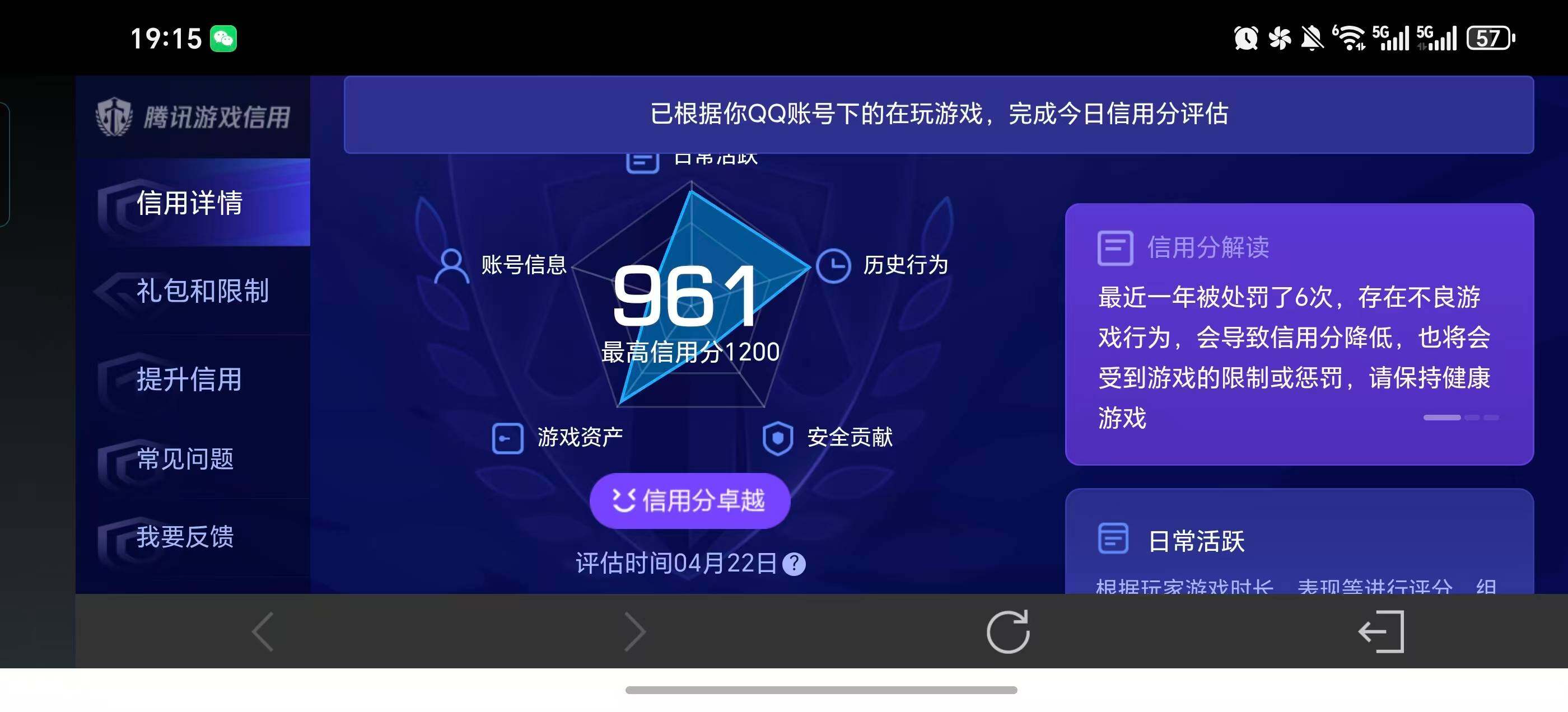 WZCMW4354249王者荣耀账号详情图21