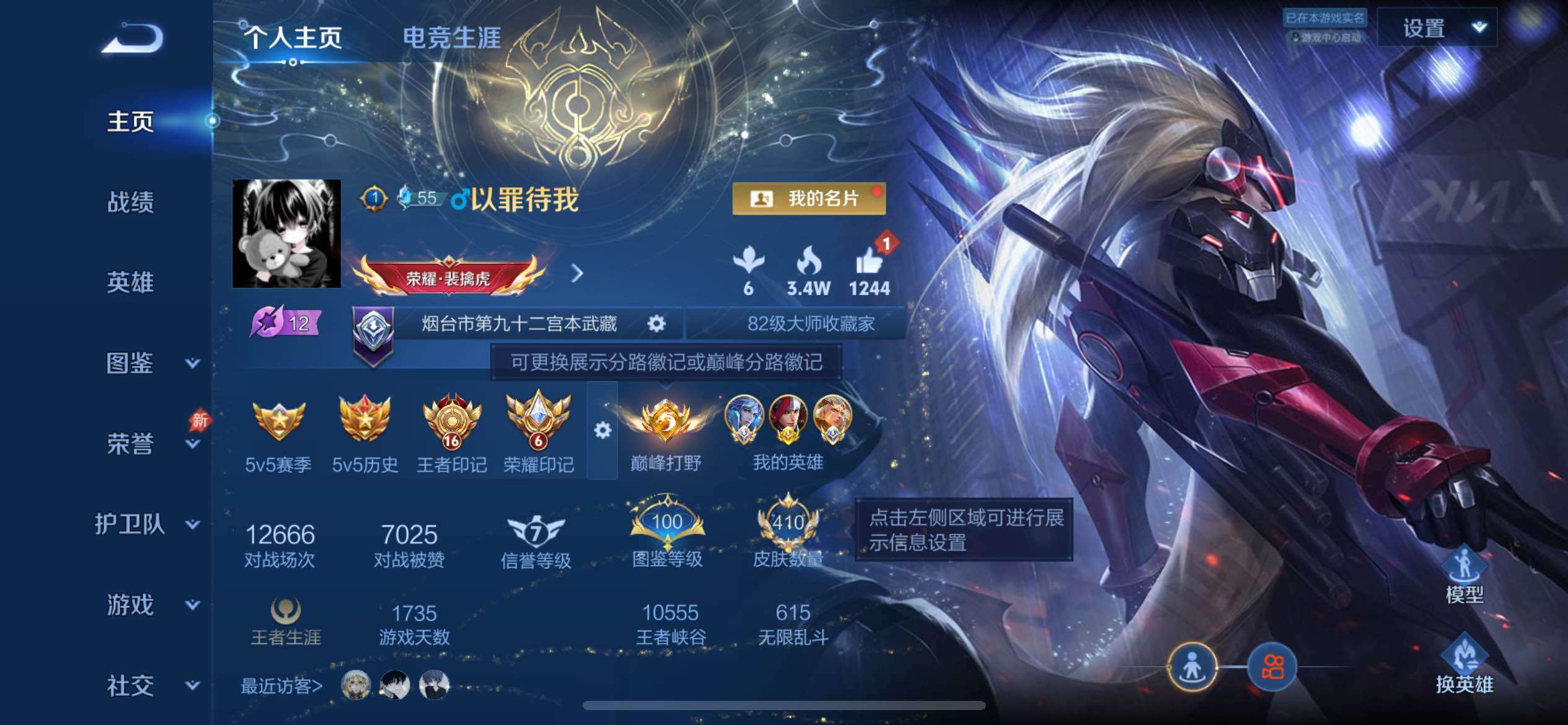 王者荣耀账号苹果QQ小国标带妹号 小国标诸葛亮14789战力 小国标后羿 16王者印记 百星印记 4星传说 16个性按键