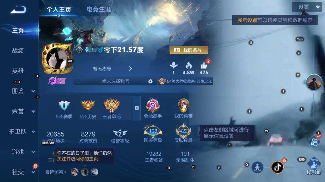 WZQM4333634王者荣耀账号详情图3