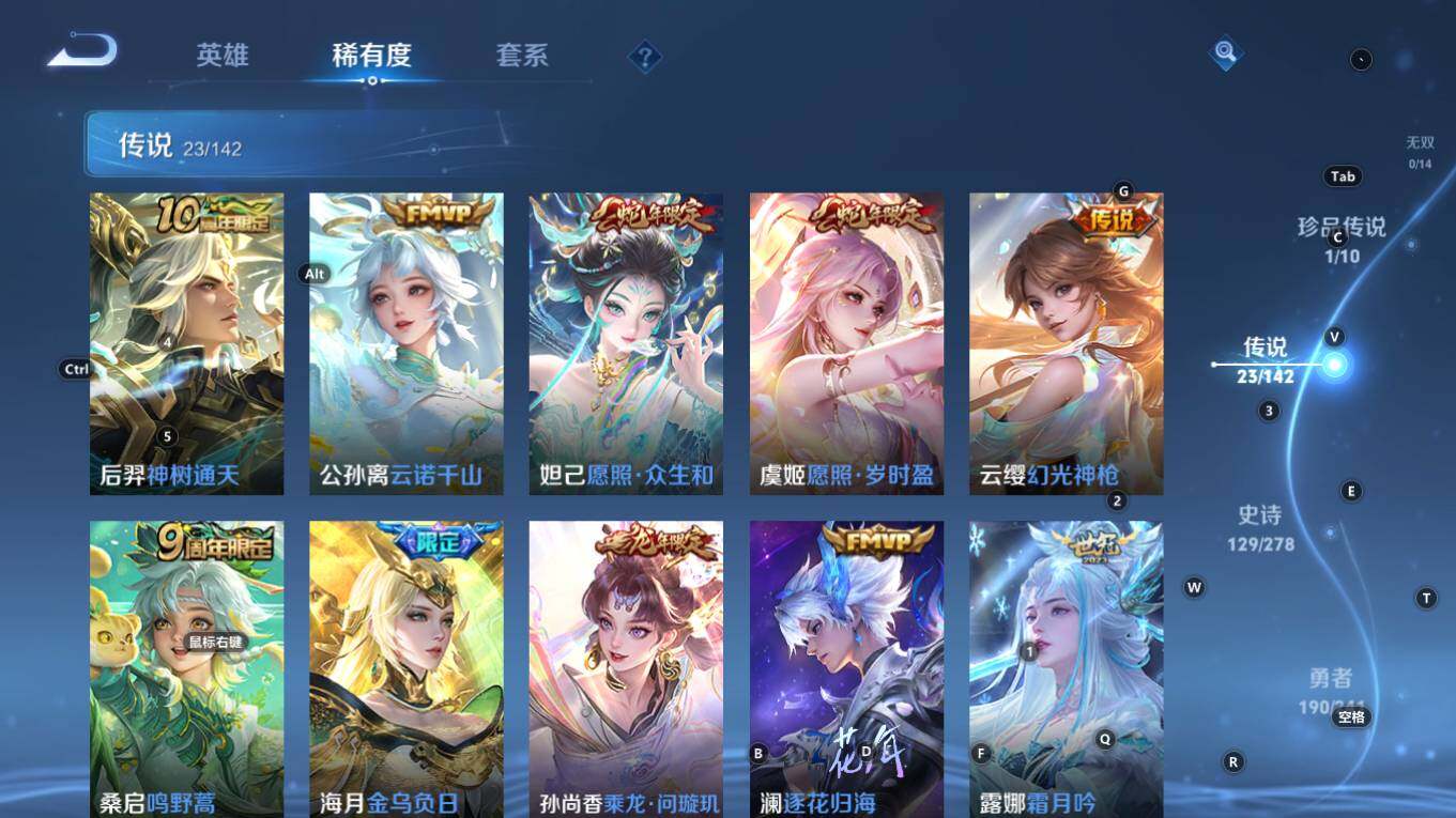 WZQM4333634王者荣耀账号详情图9