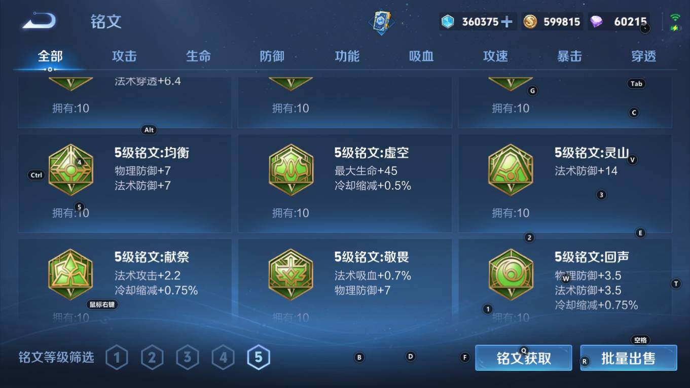 WZQM4333634王者荣耀账号详情图13