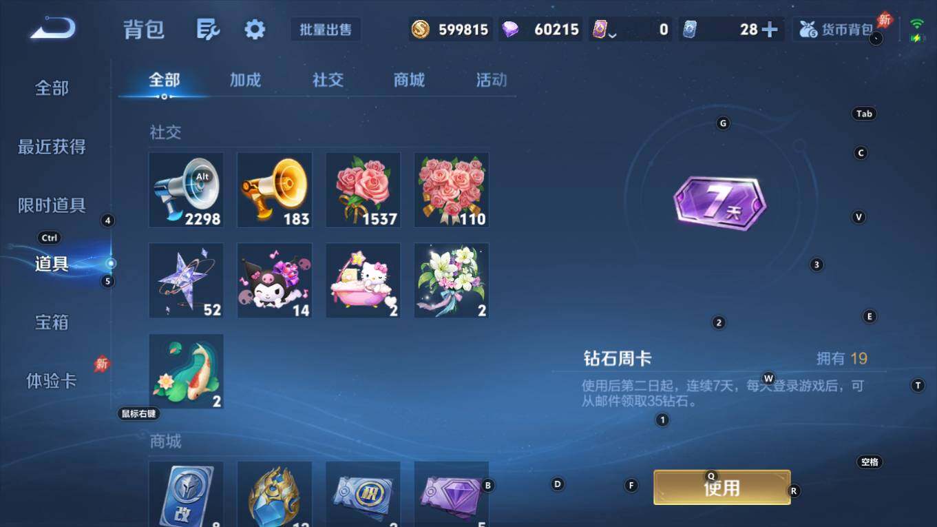 WZQM4333634王者荣耀账号详情图14