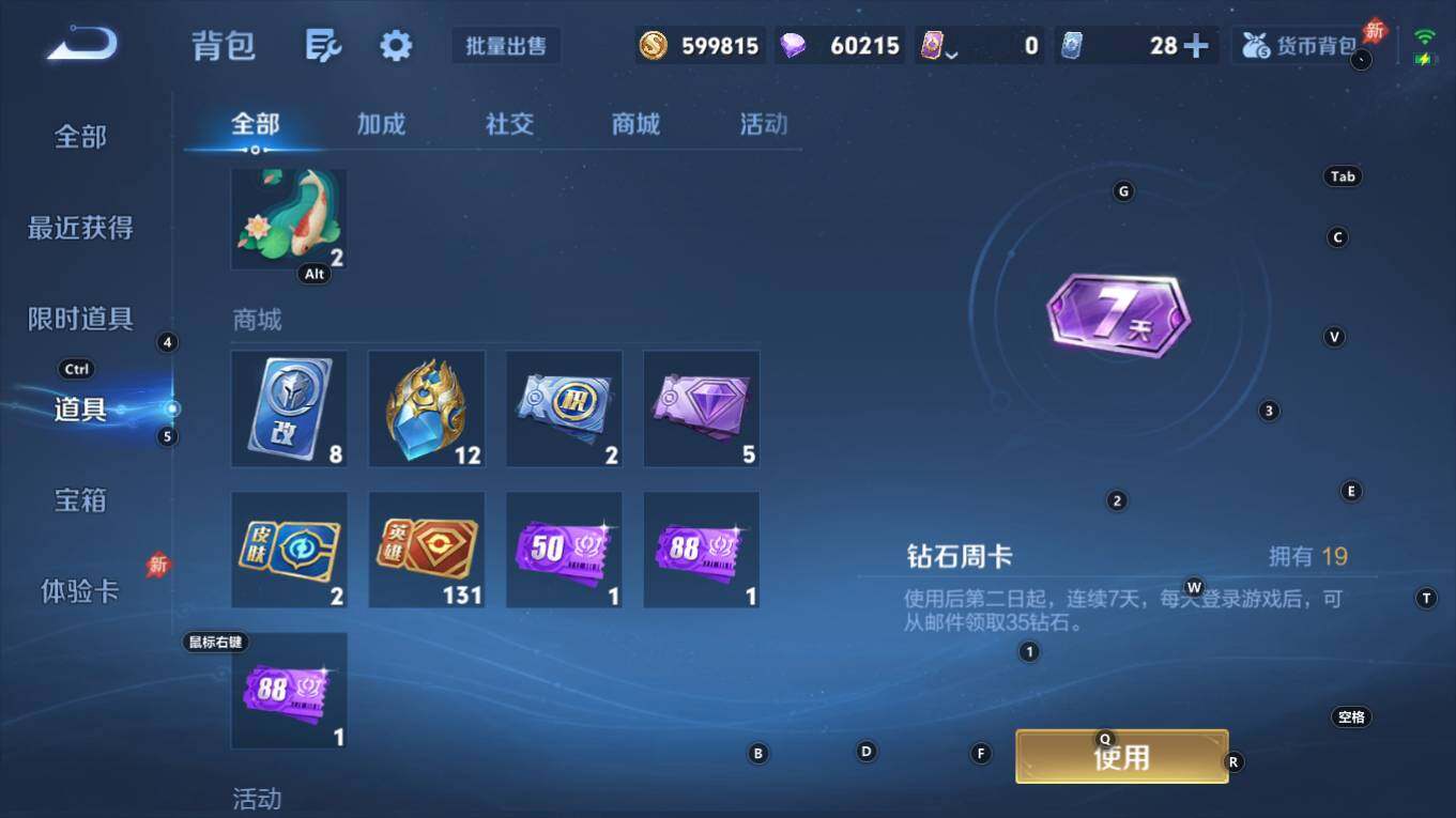 WZQM4333634王者荣耀账号详情图15